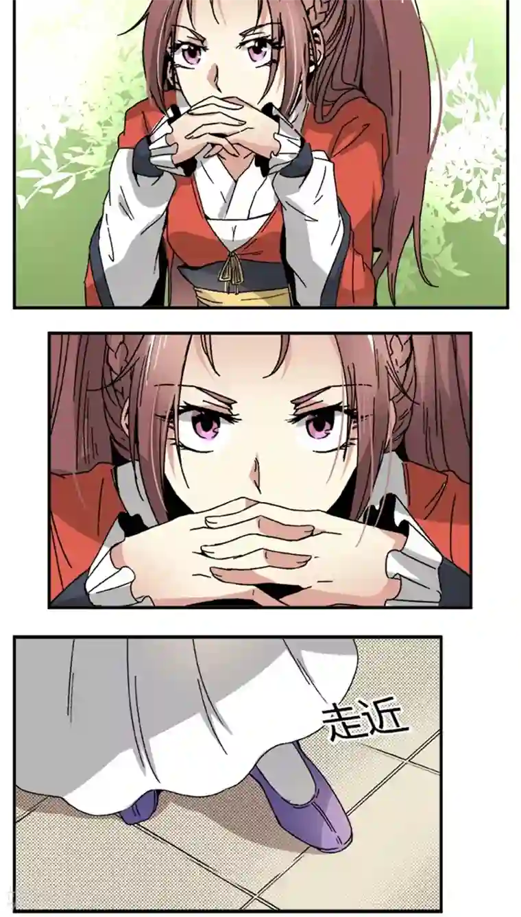 将军有喜第45话1 下毒