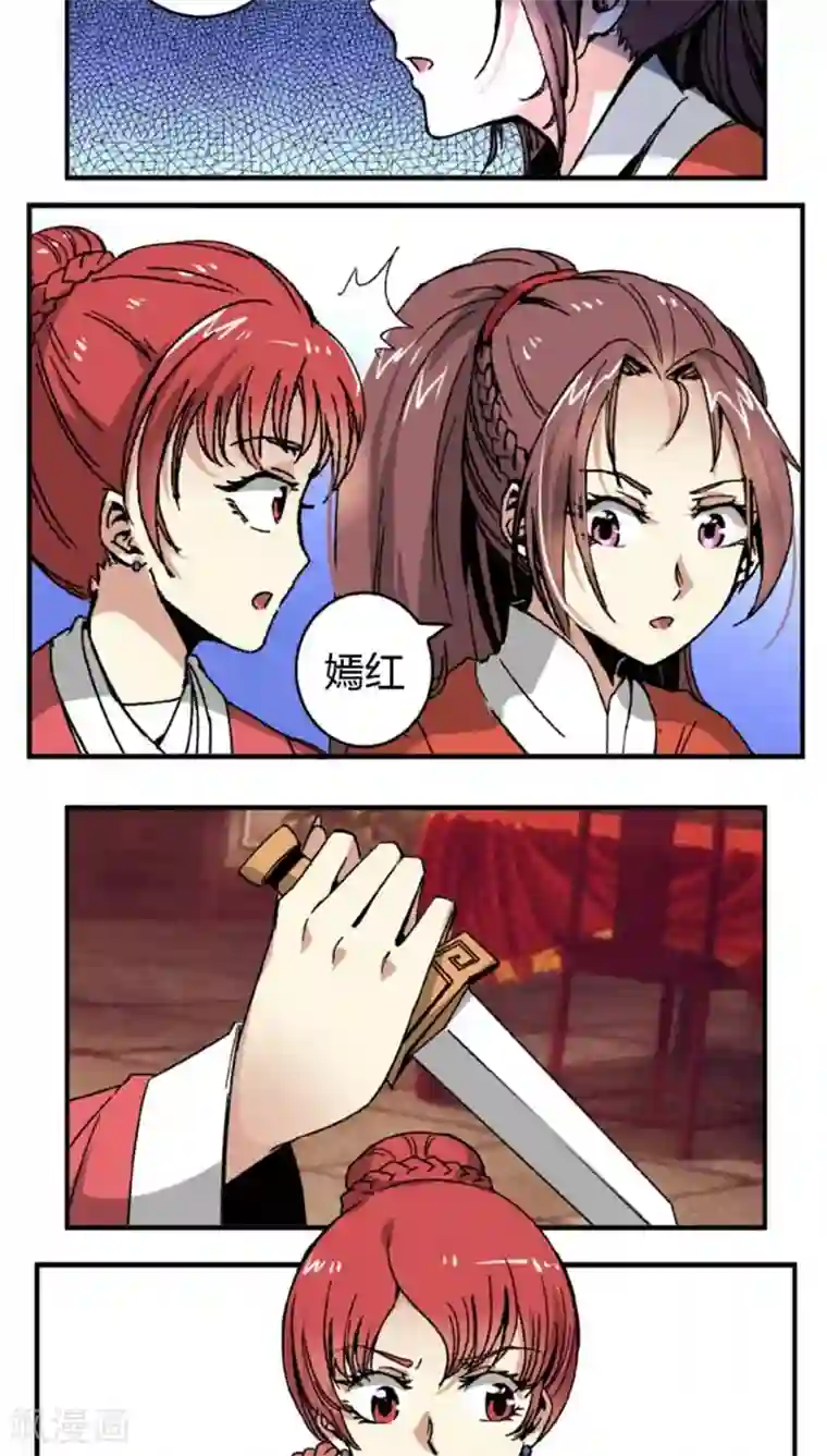 将军有喜第45话2 下毒