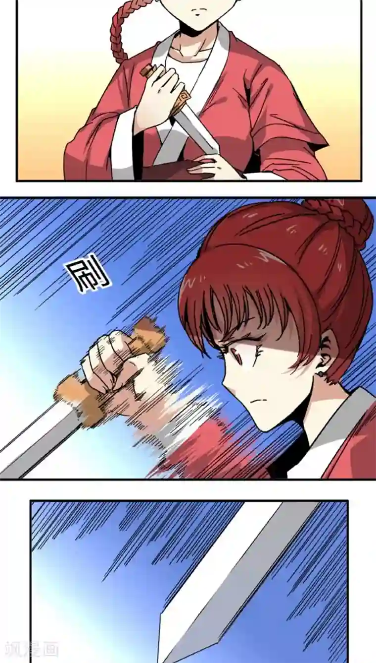 将军有喜第45话2 下毒