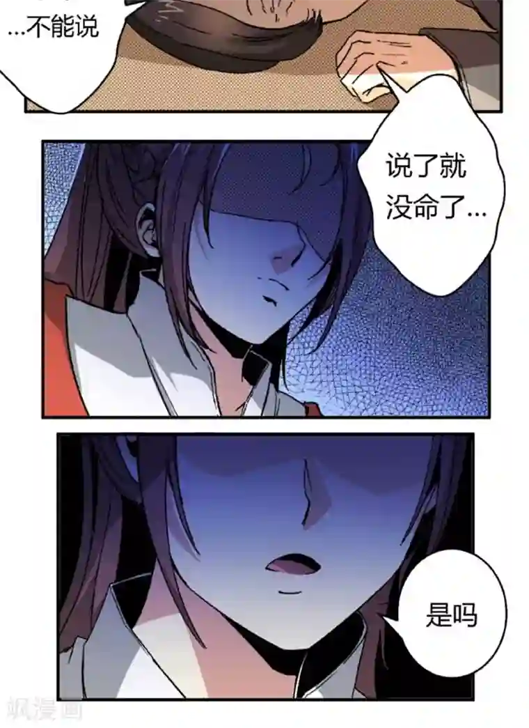 将军有喜第45话2 下毒