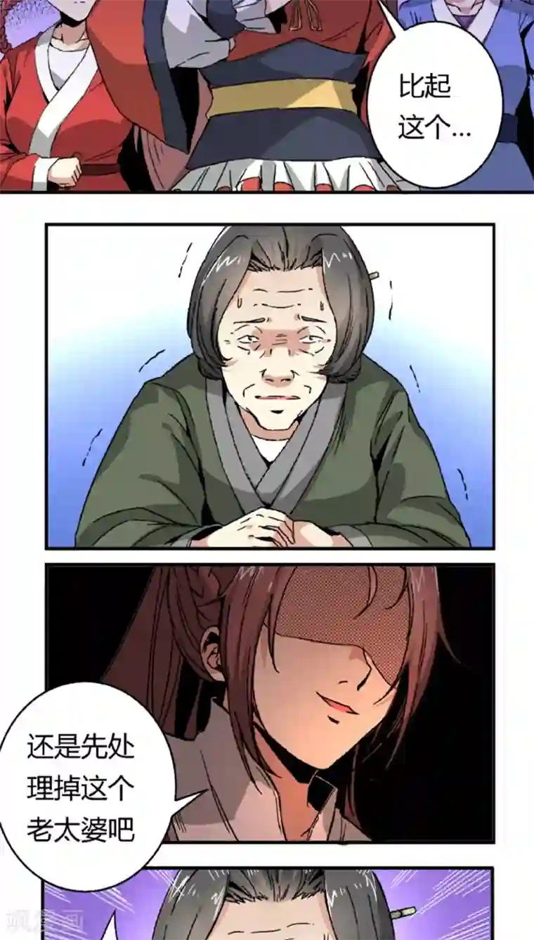 将军有喜第46话1 逼供