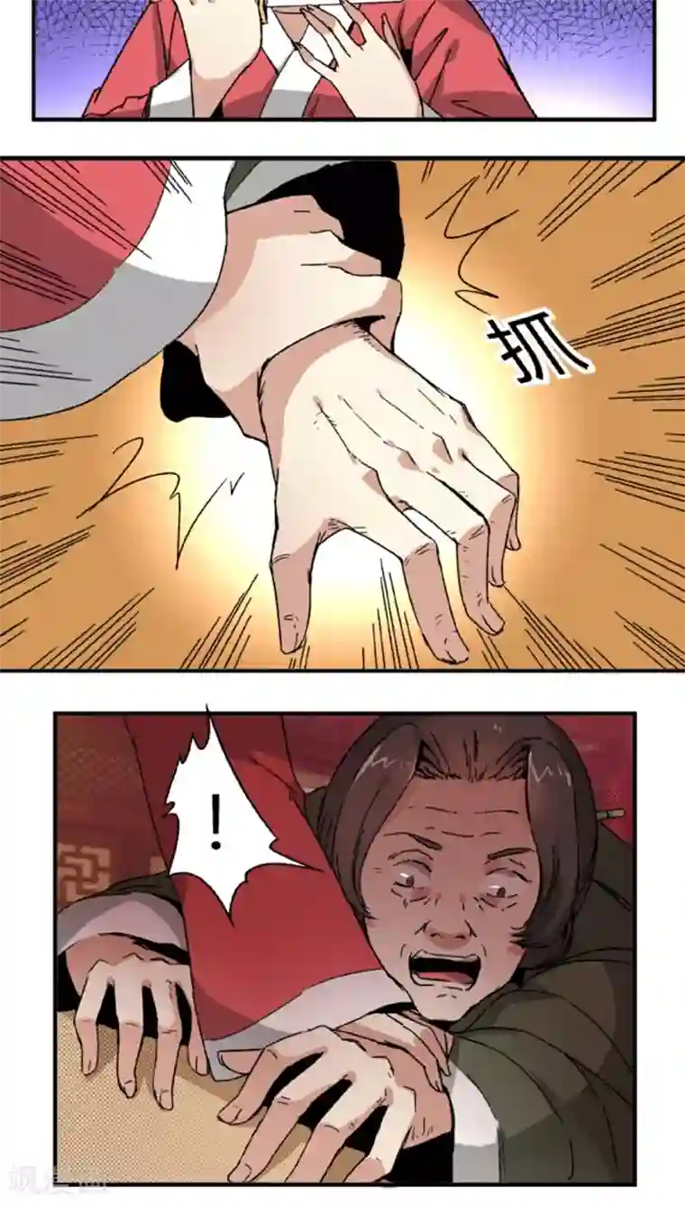 将军有喜第46话1 逼供