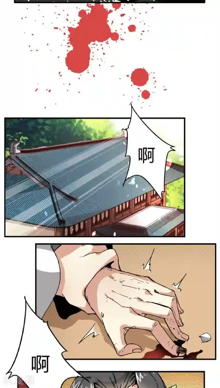 将军有喜第46话1 逼供