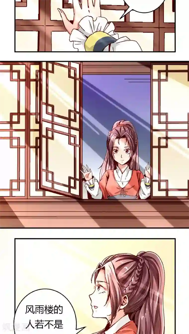 将军有喜第47话1 多余的救助