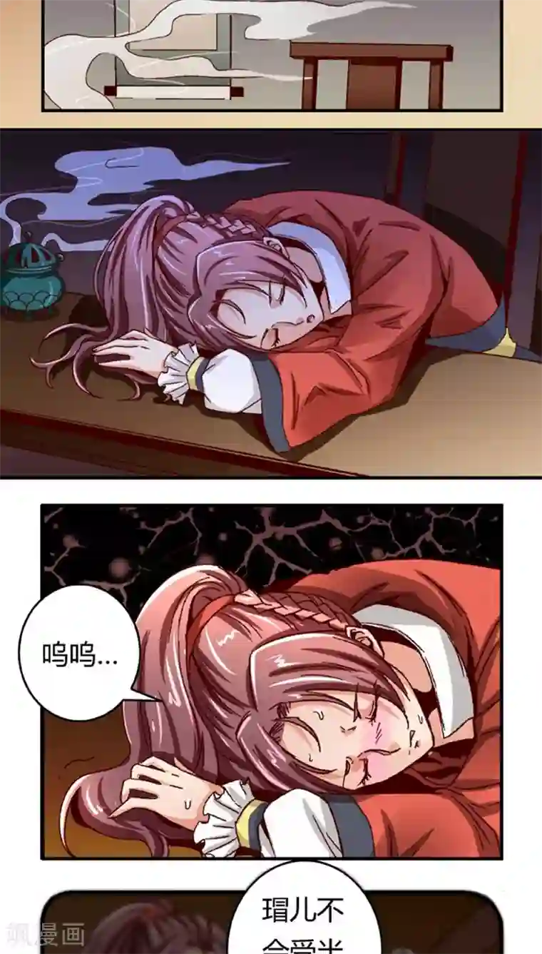 将军有喜第47话1 多余的救助