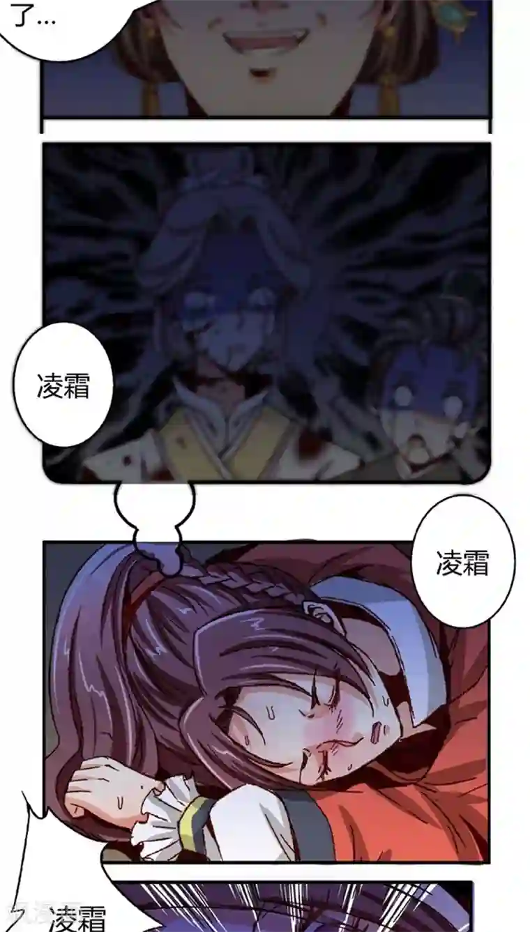 将军有喜第47话1 多余的救助