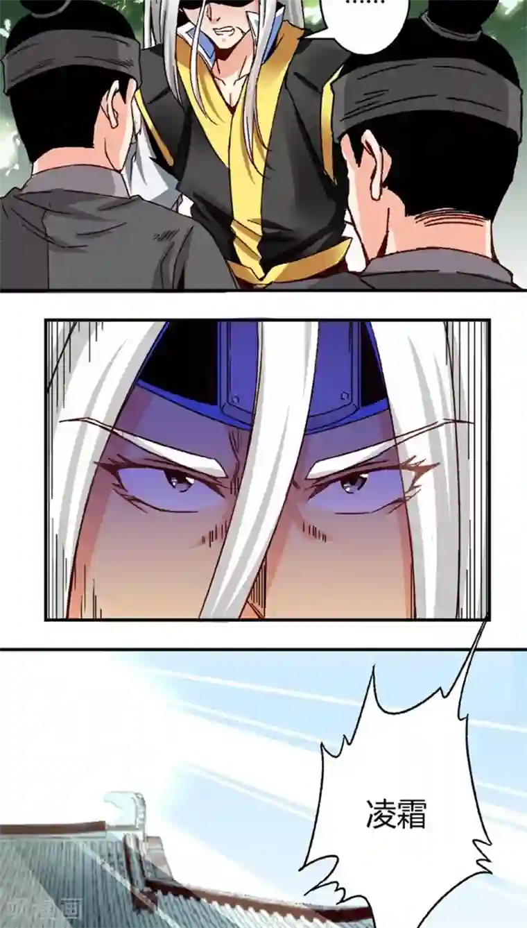 将军有喜第47话1 多余的救助