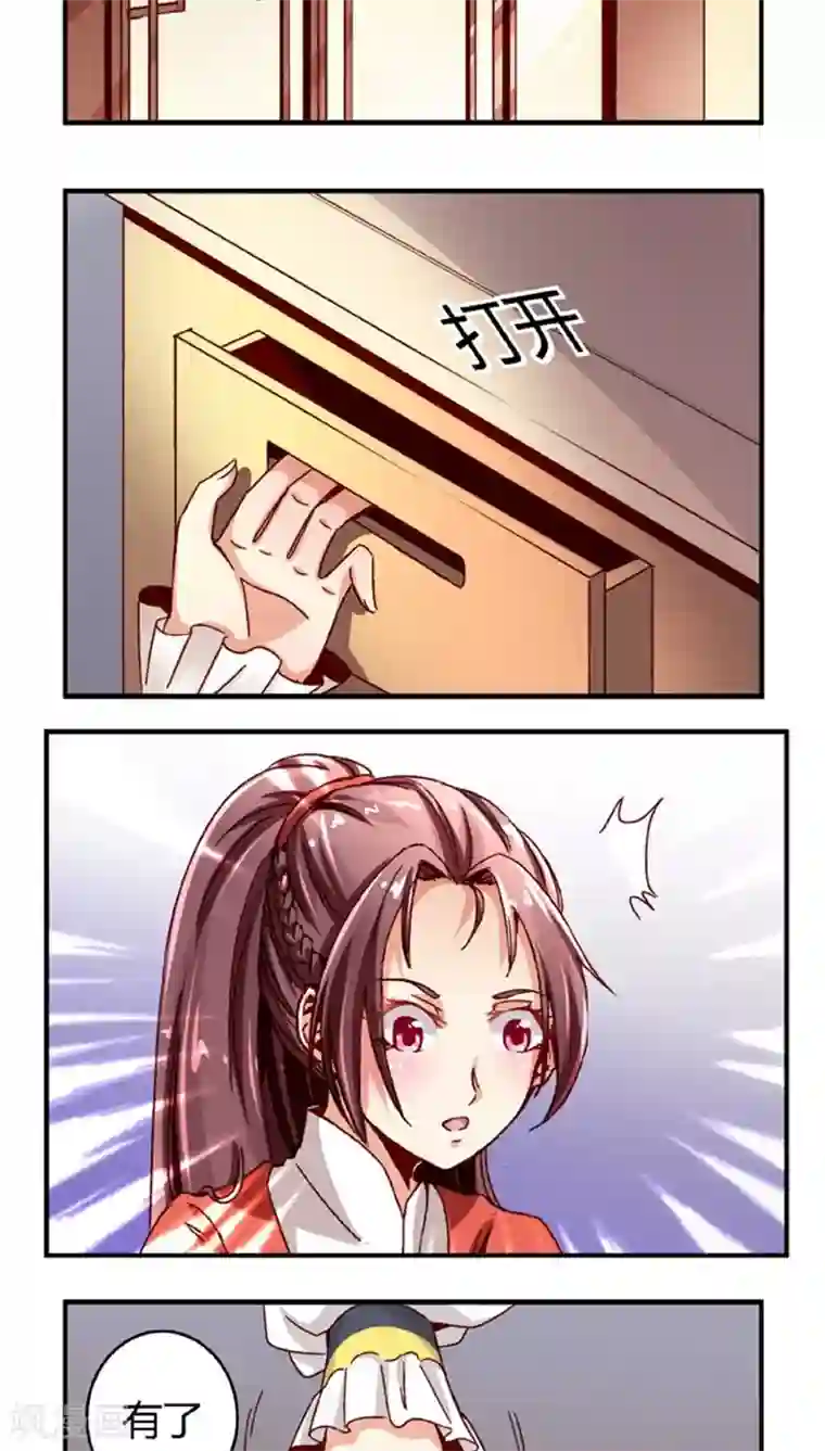 将军有喜第47话1 多余的救助