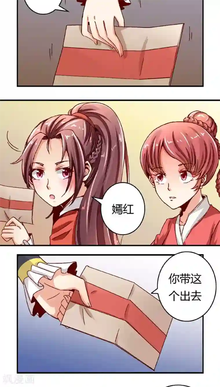 将军有喜第47话1 多余的救助