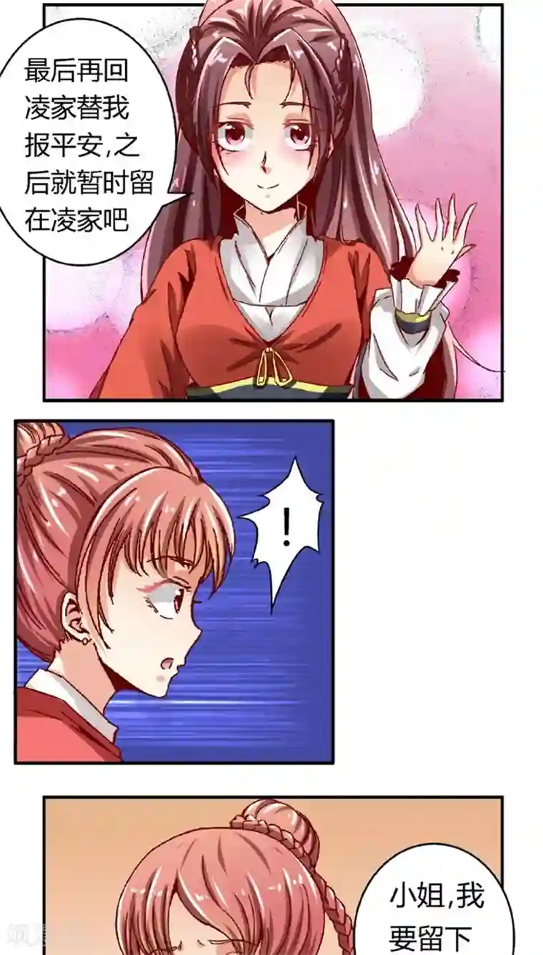 将军有喜第47话1 多余的救助