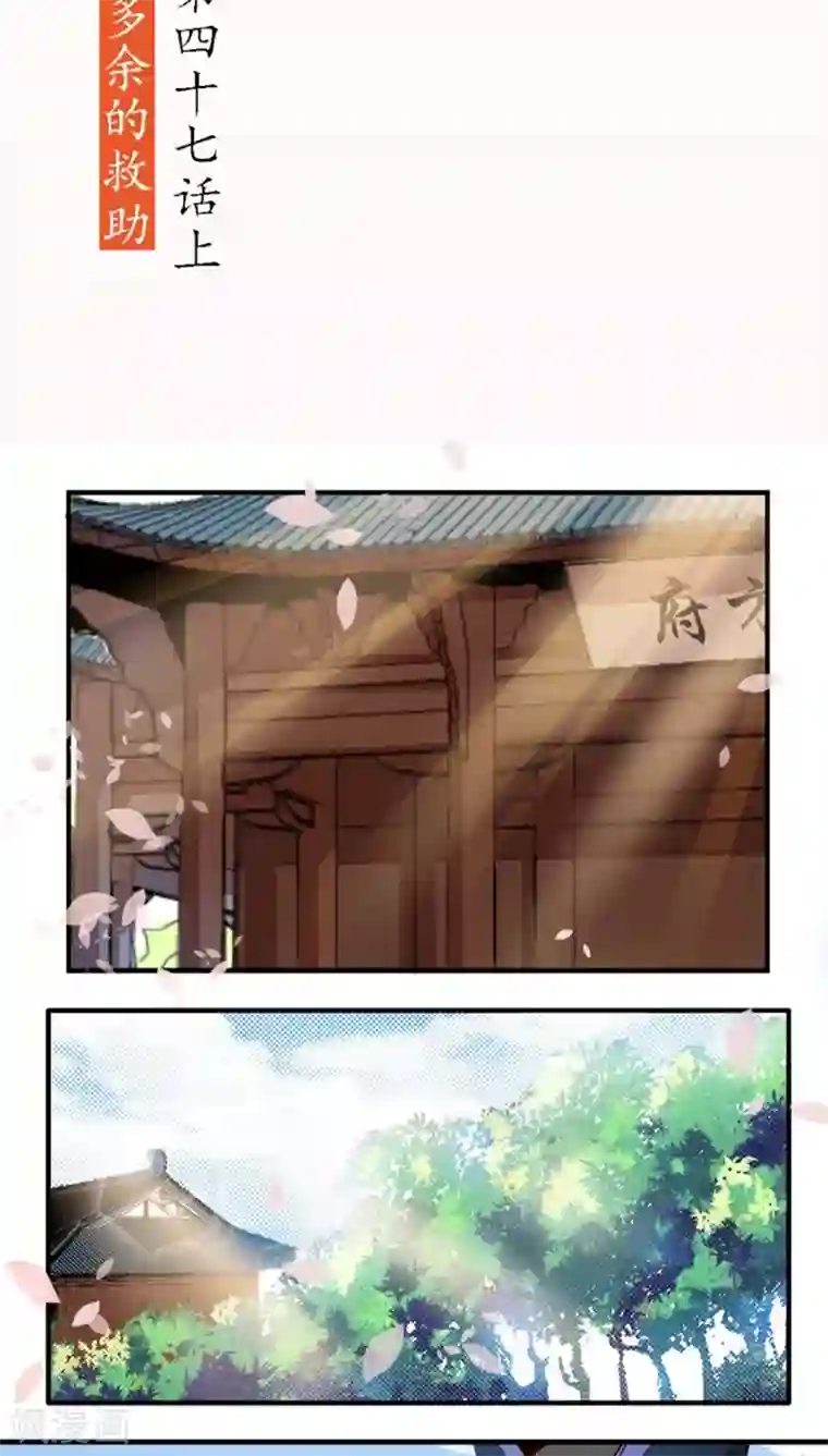 将军有喜第47话2 多余的救助