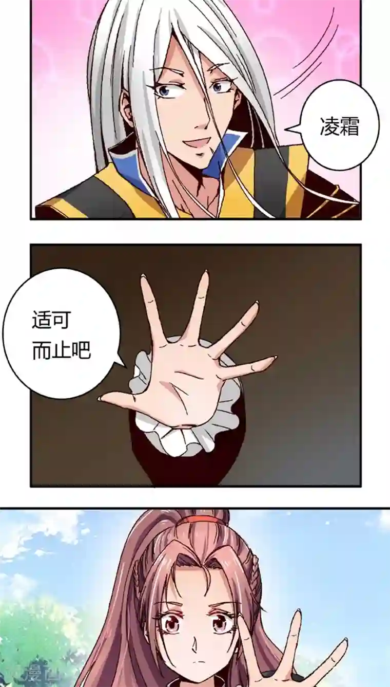 将军有喜第47话2 多余的救助