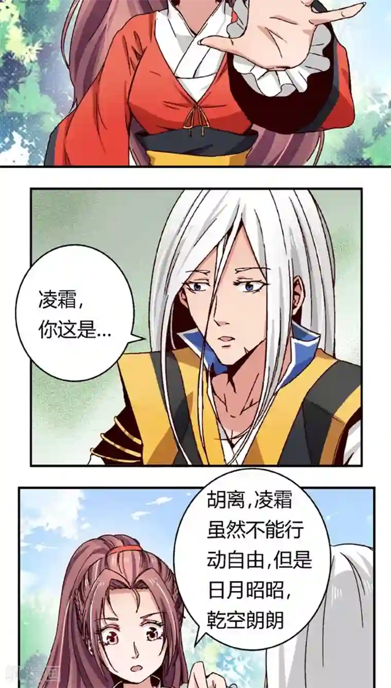 将军有喜第47话2 多余的救助