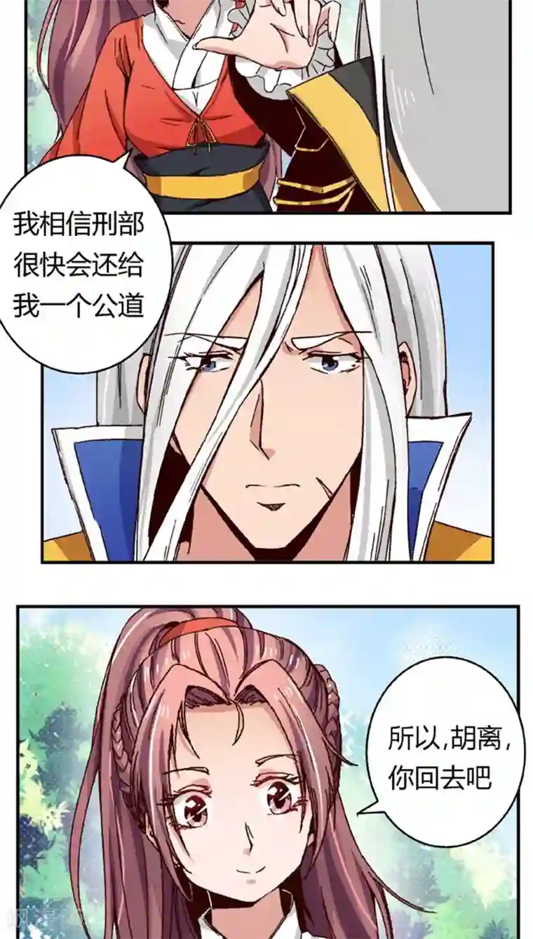 将军有喜第47话2 多余的救助