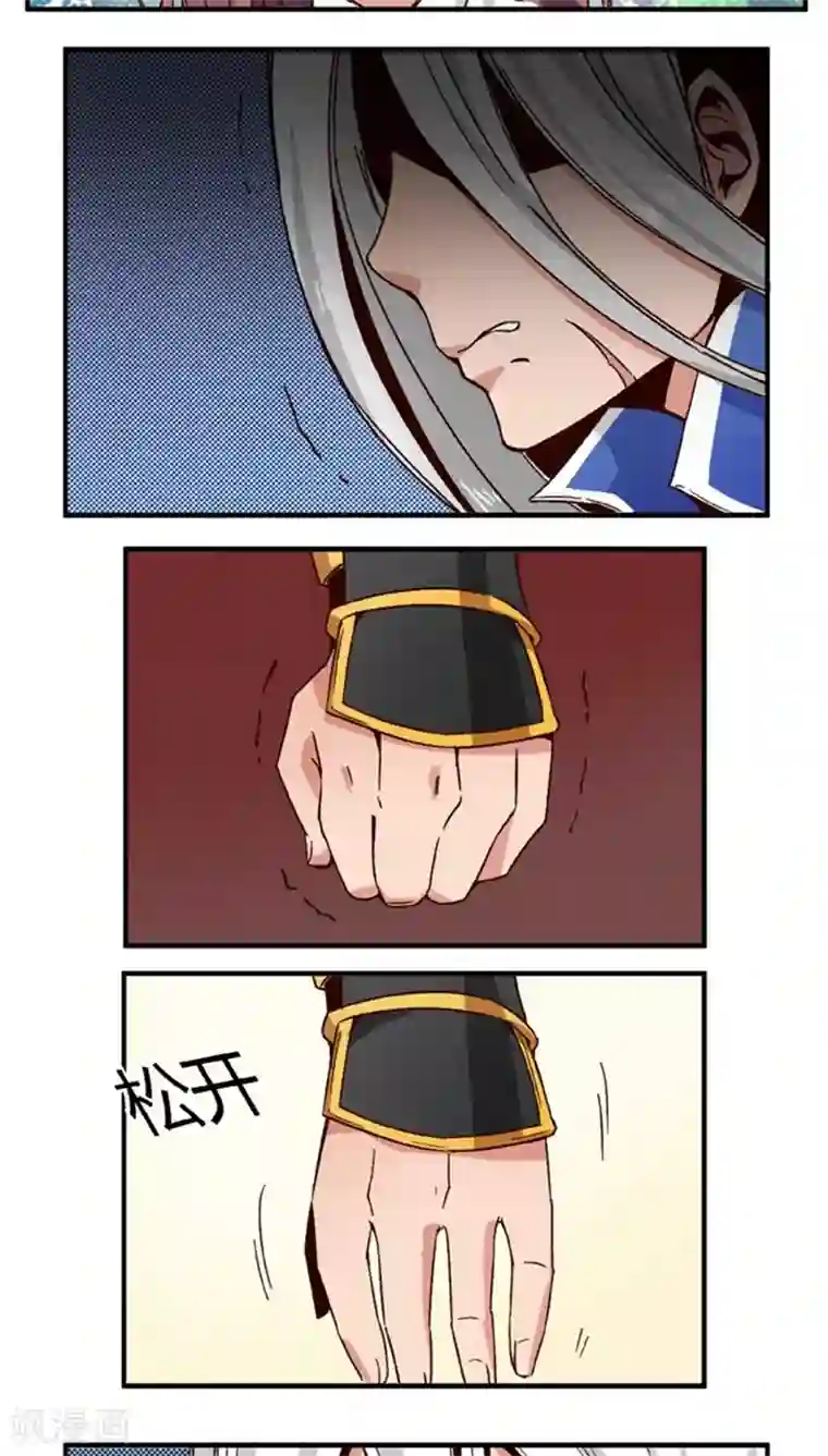 将军有喜第47话2 多余的救助