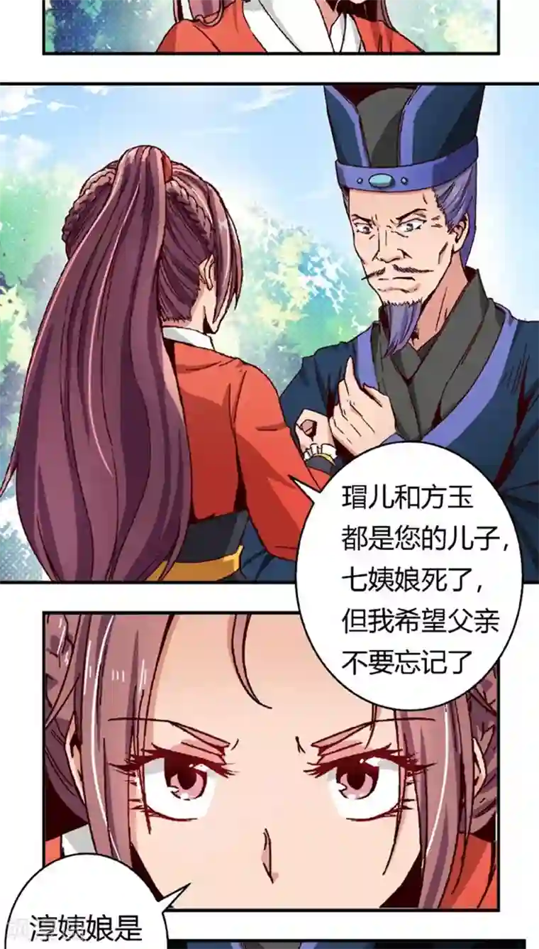 将军有喜第47话2 多余的救助