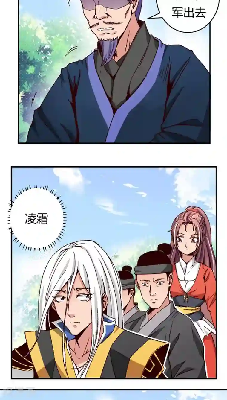 将军有喜第47话2 多余的救助
