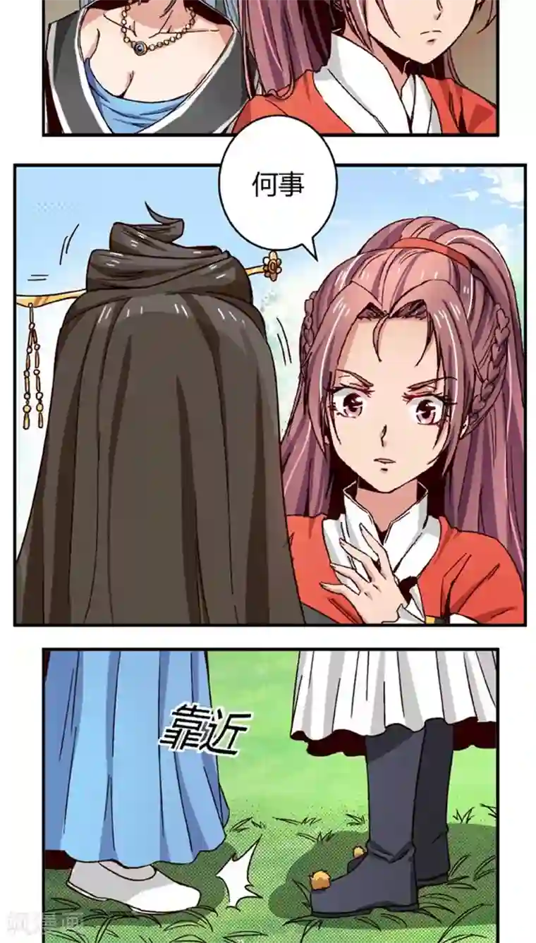 将军有喜第47话2 多余的救助