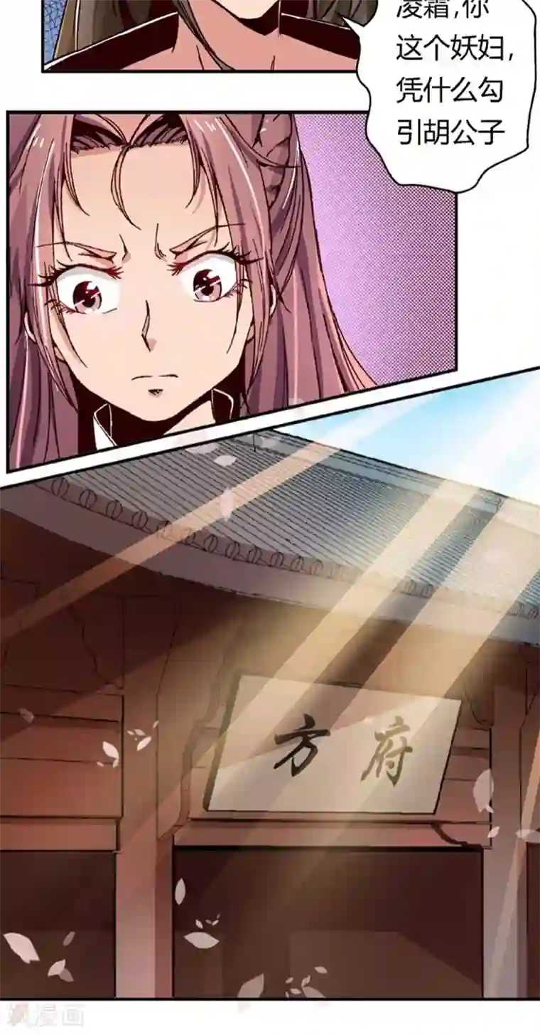 将军有喜第47话2 多余的救助