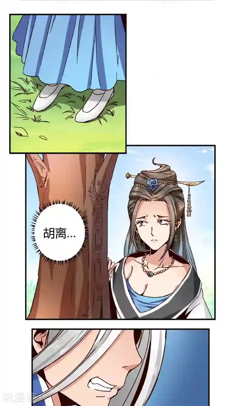 将军有喜第47话2 多余的救助