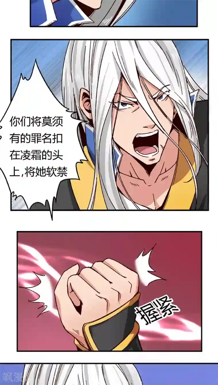 将军有喜第47话2 多余的救助