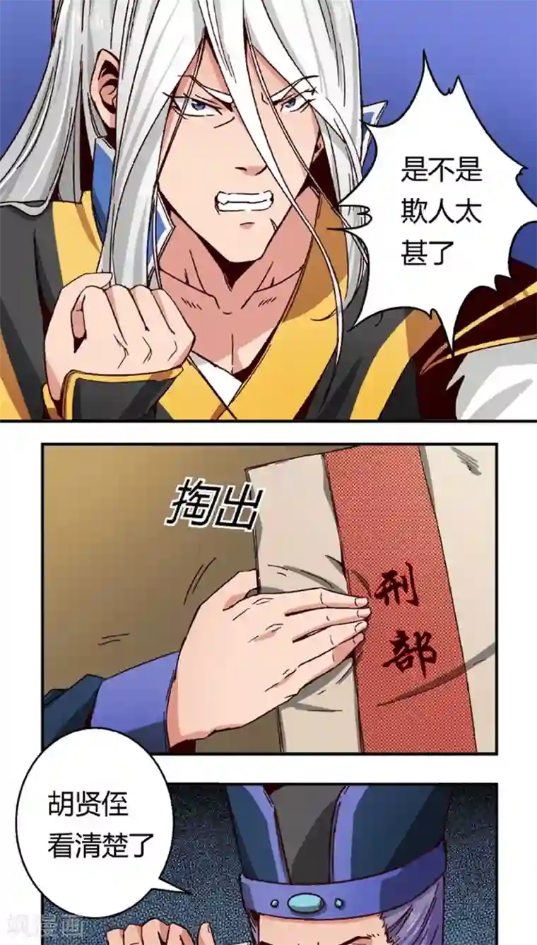 将军有喜第47话2 多余的救助