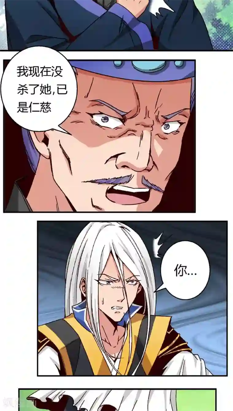 将军有喜第47话2 多余的救助