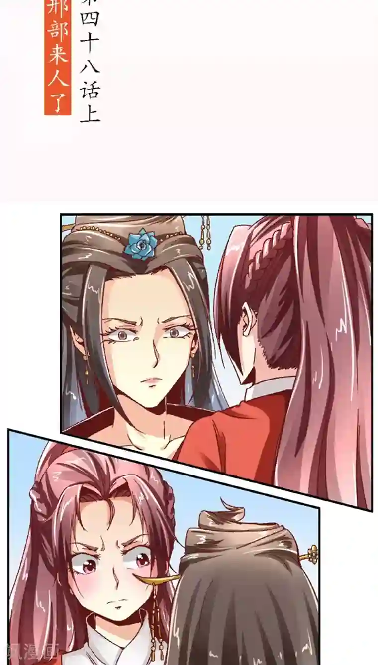 将军有喜第48话1 刑部来人了