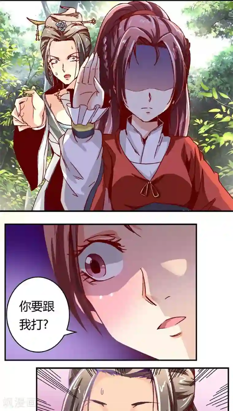 将军有喜第48话1 刑部来人了