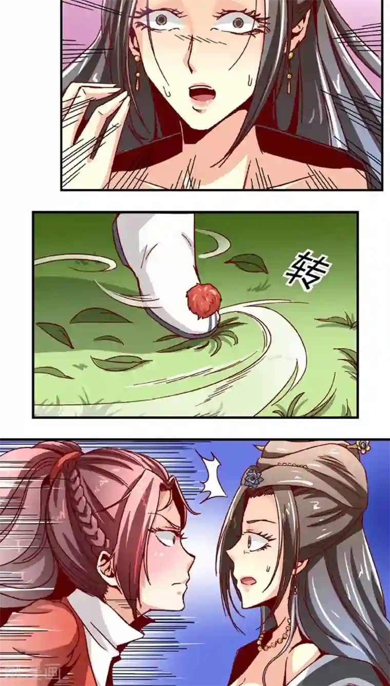 将军有喜第48话1 刑部来人了