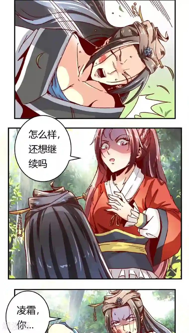 将军有喜第48话1 刑部来人了