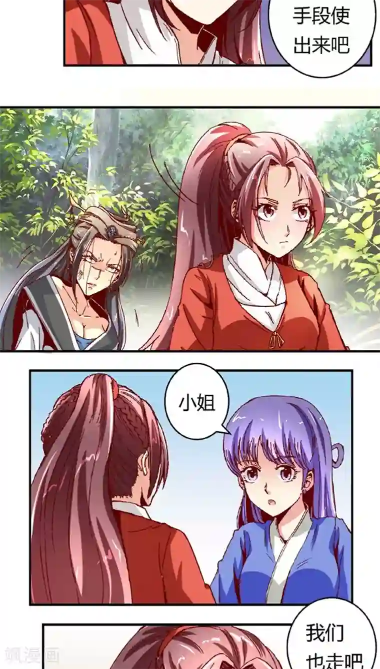 将军有喜第48话1 刑部来人了