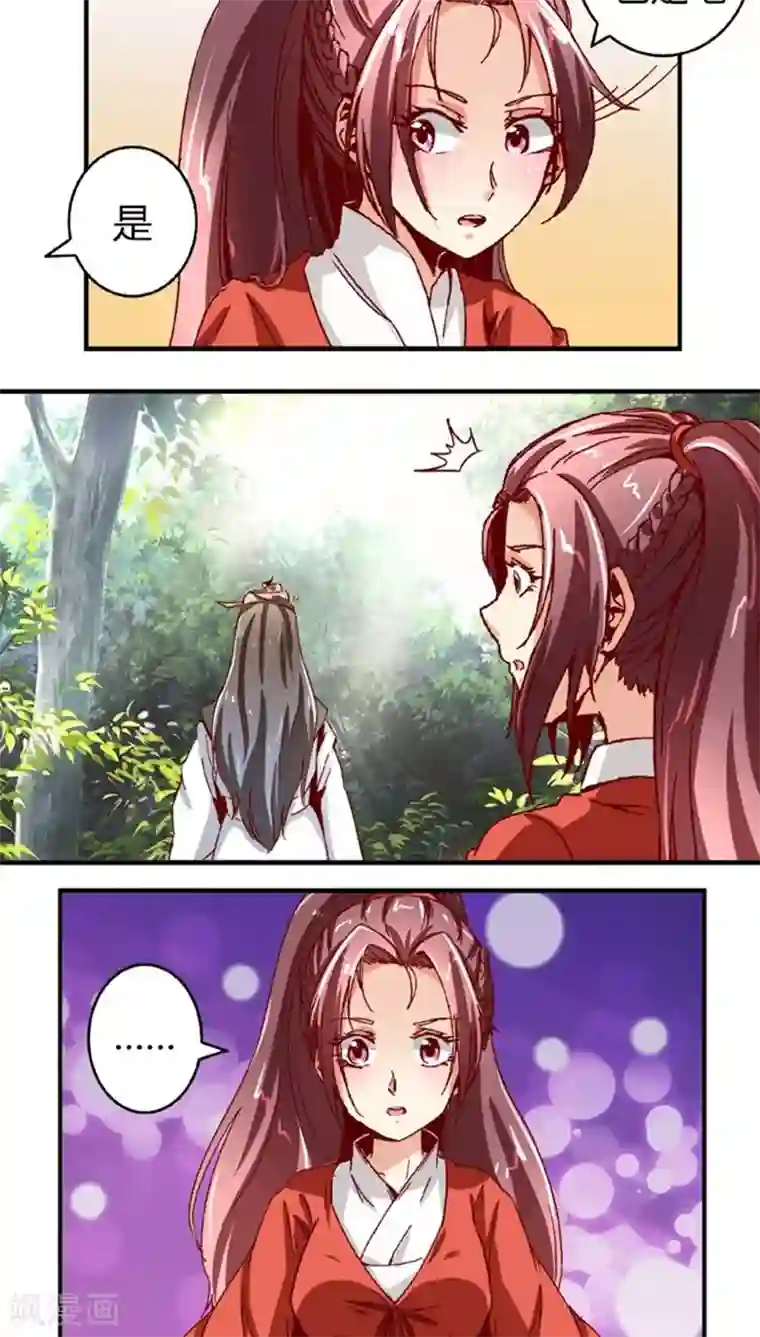 将军有喜第48话1 刑部来人了