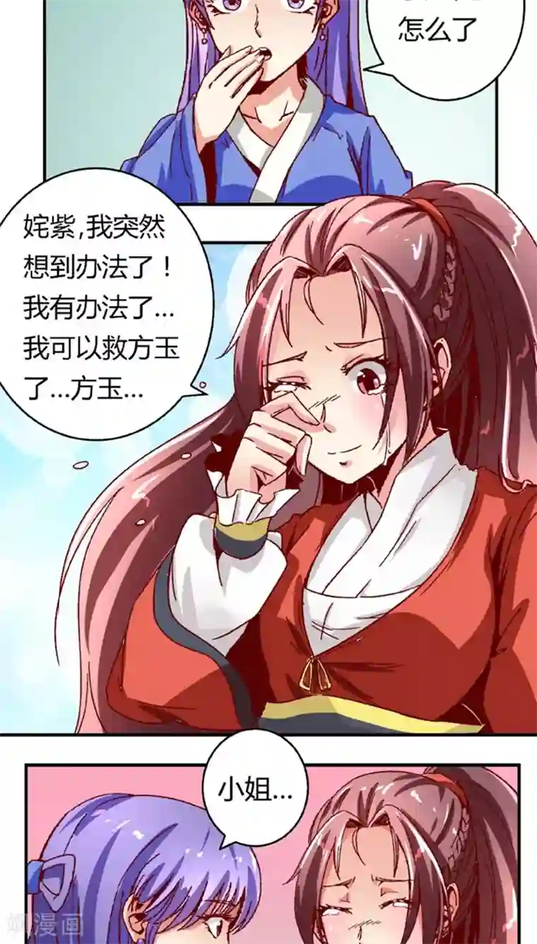 将军有喜第48话1 刑部来人了