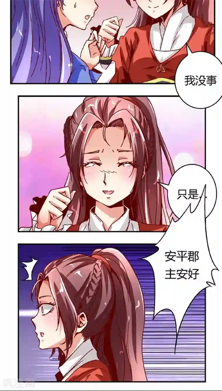 将军有喜第48话1 刑部来人了