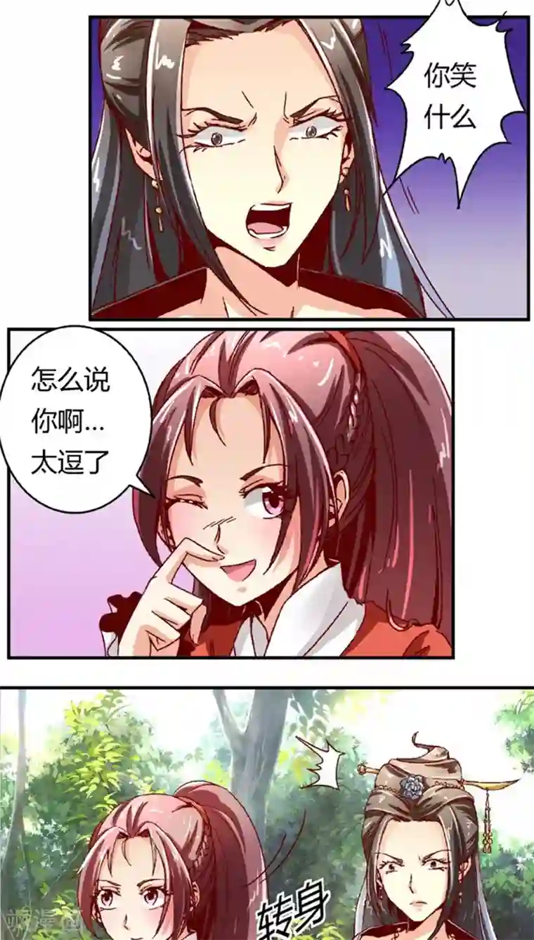 将军有喜第48话1 刑部来人了