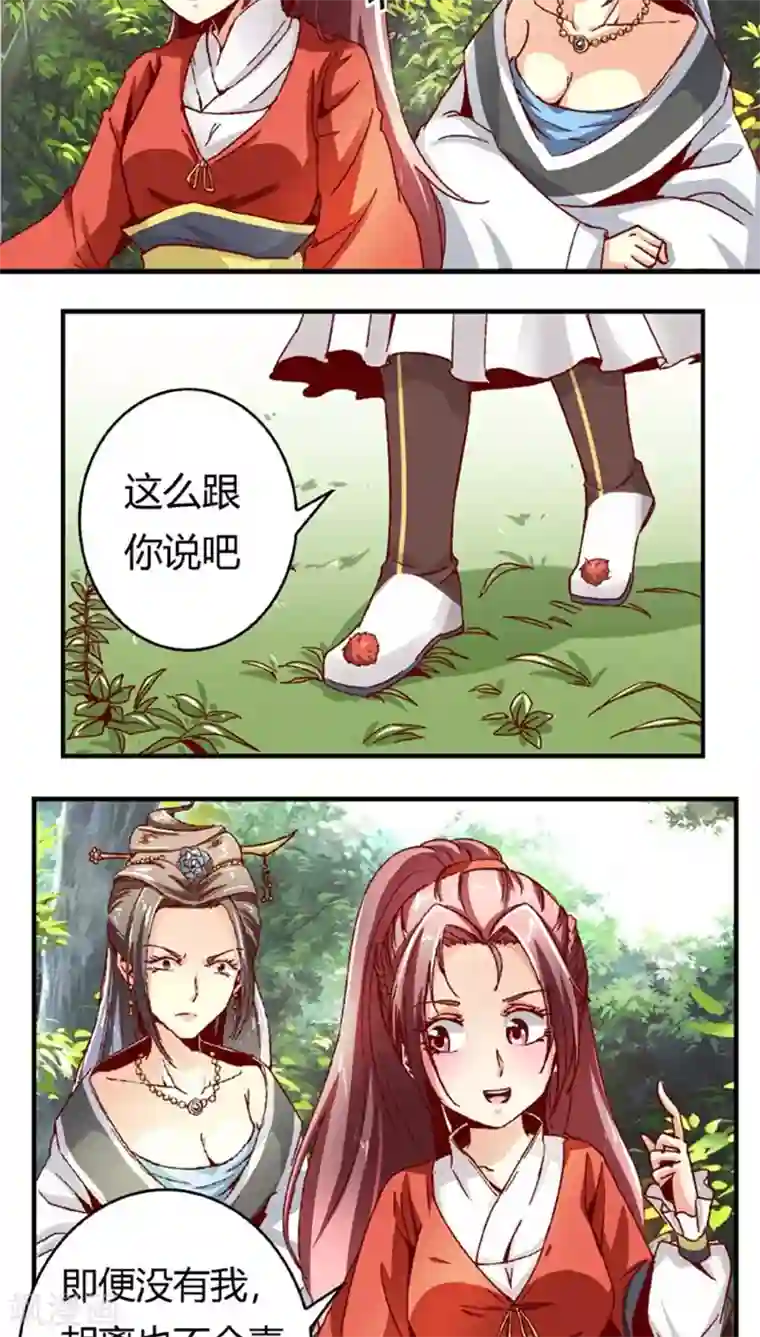 将军有喜第48话1 刑部来人了