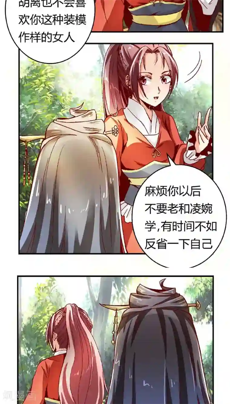 将军有喜第48话1 刑部来人了