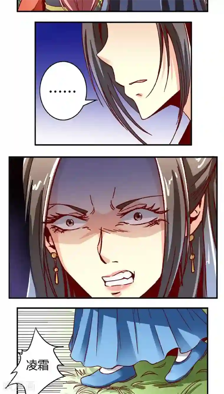 将军有喜第48话1 刑部来人了