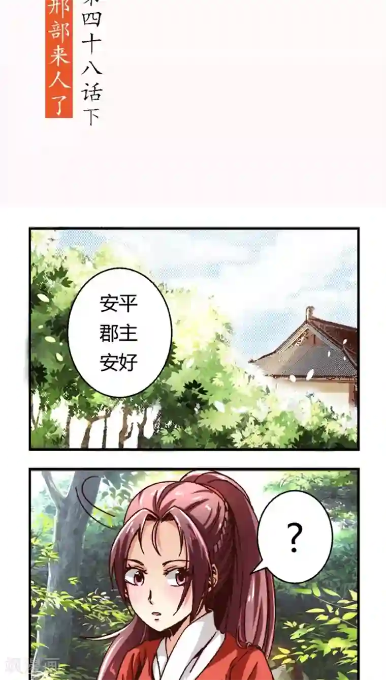 将军有喜第48话2 刑部来人了