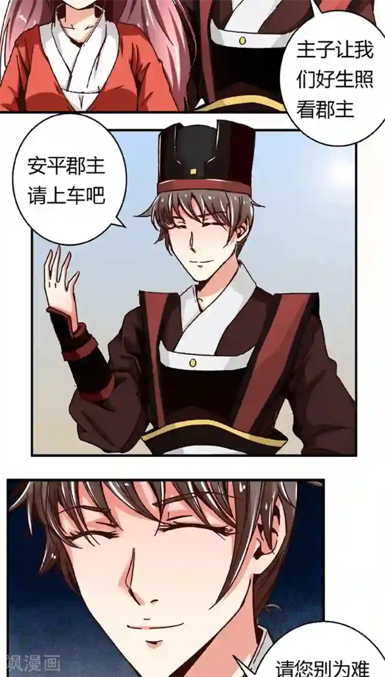 将军有喜第48话2 刑部来人了