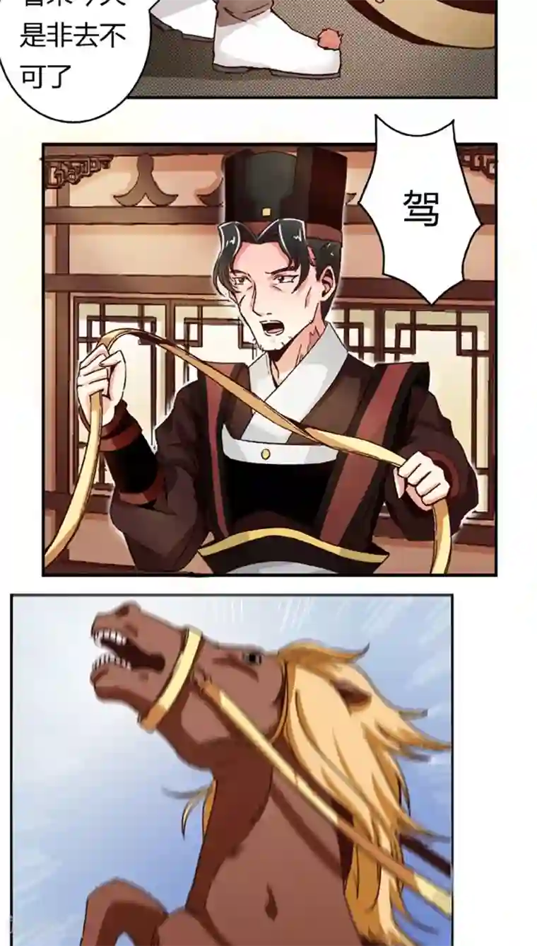 将军有喜第48话2 刑部来人了