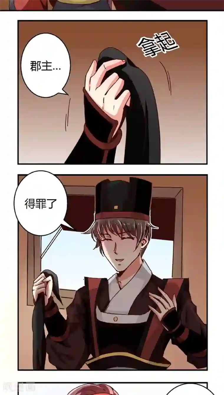 将军有喜第48话2 刑部来人了