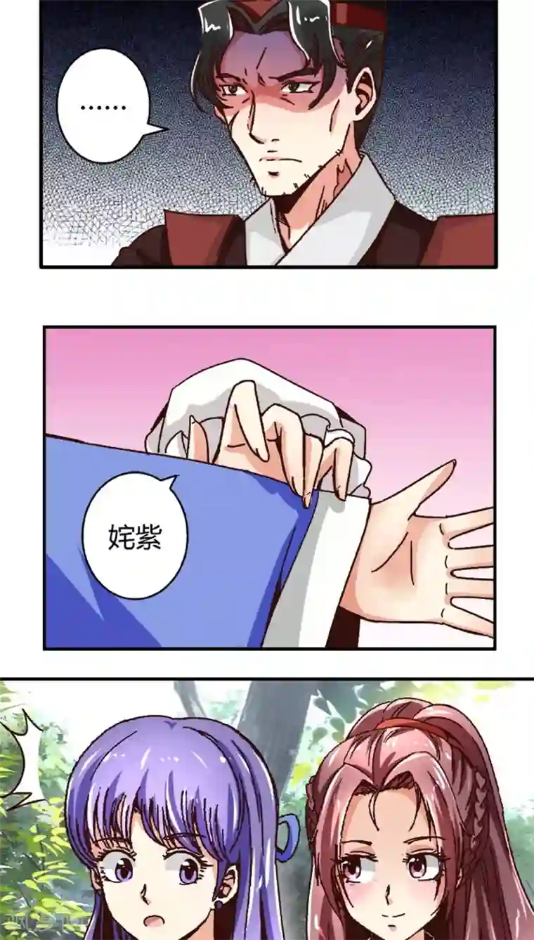 将军有喜第48话2 刑部来人了