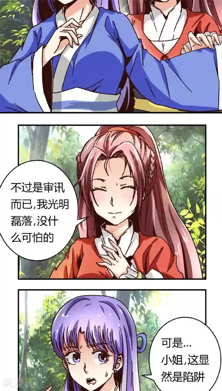 将军有喜第48话2 刑部来人了