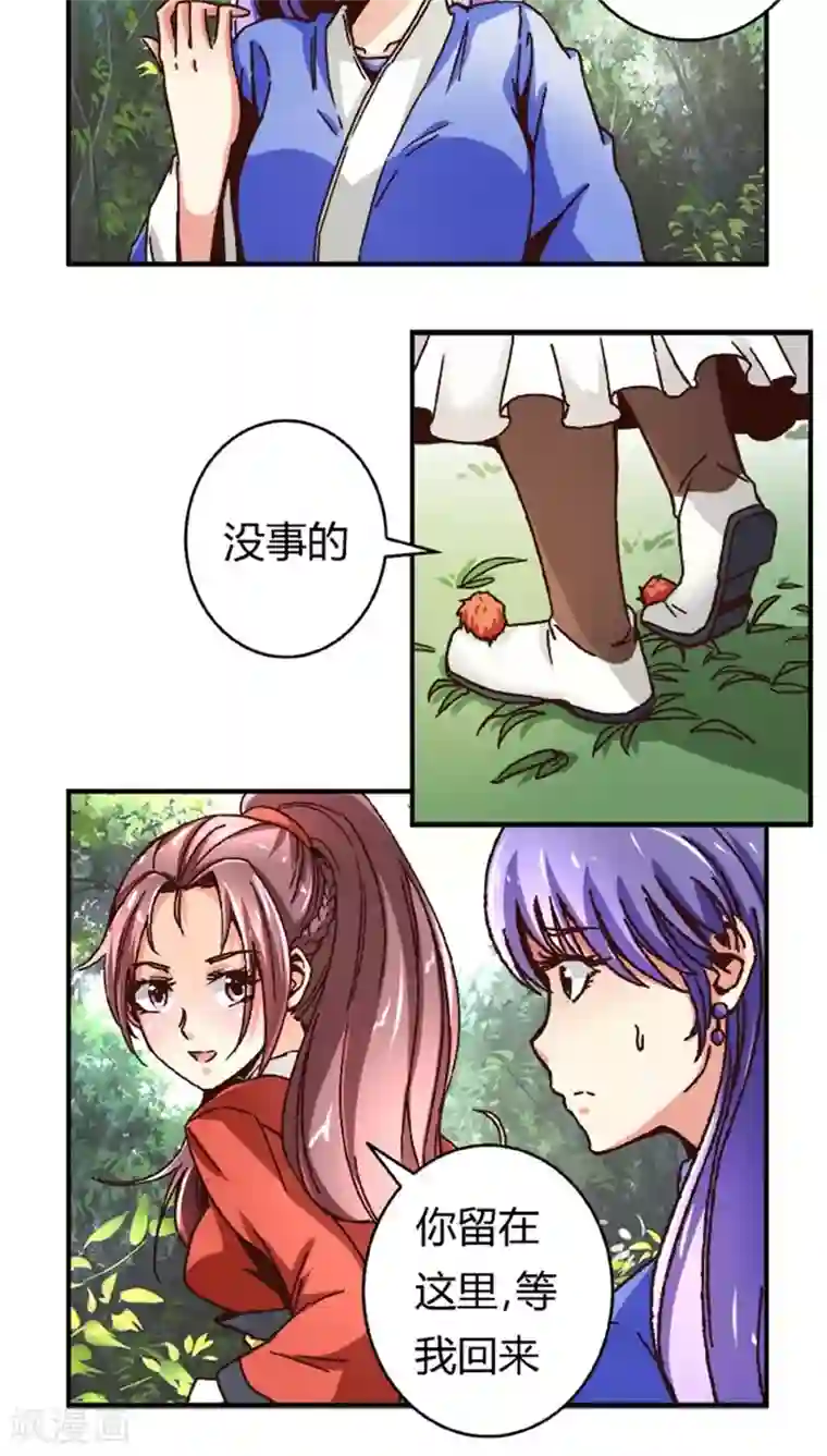 将军有喜第48话2 刑部来人了