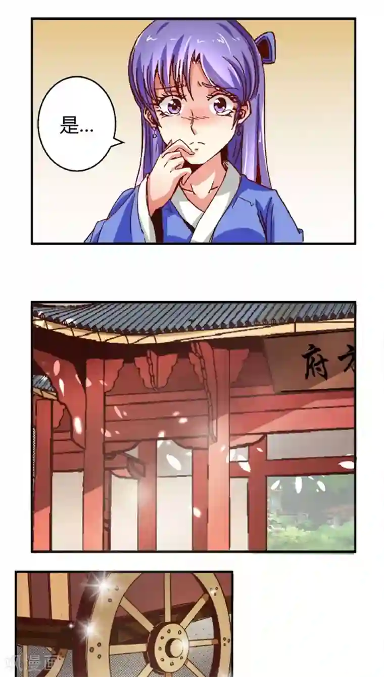 将军有喜第48话2 刑部来人了