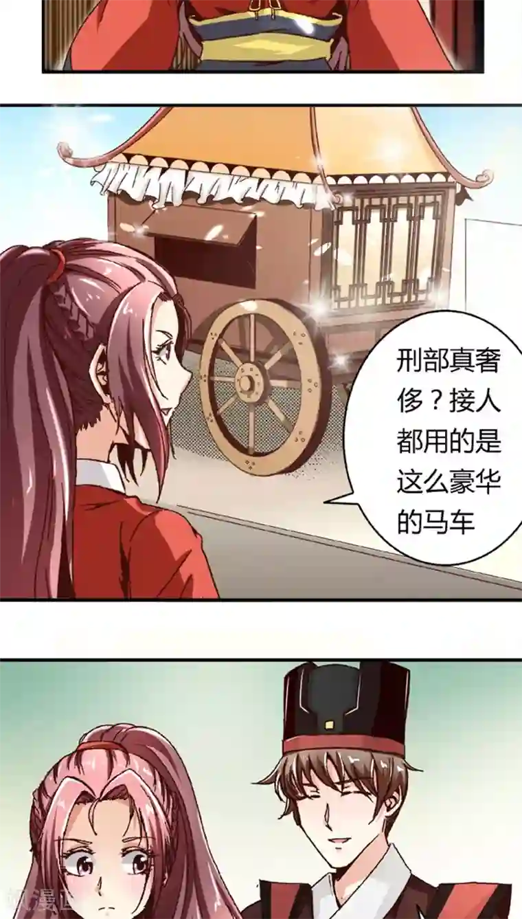 将军有喜第48话2 刑部来人了