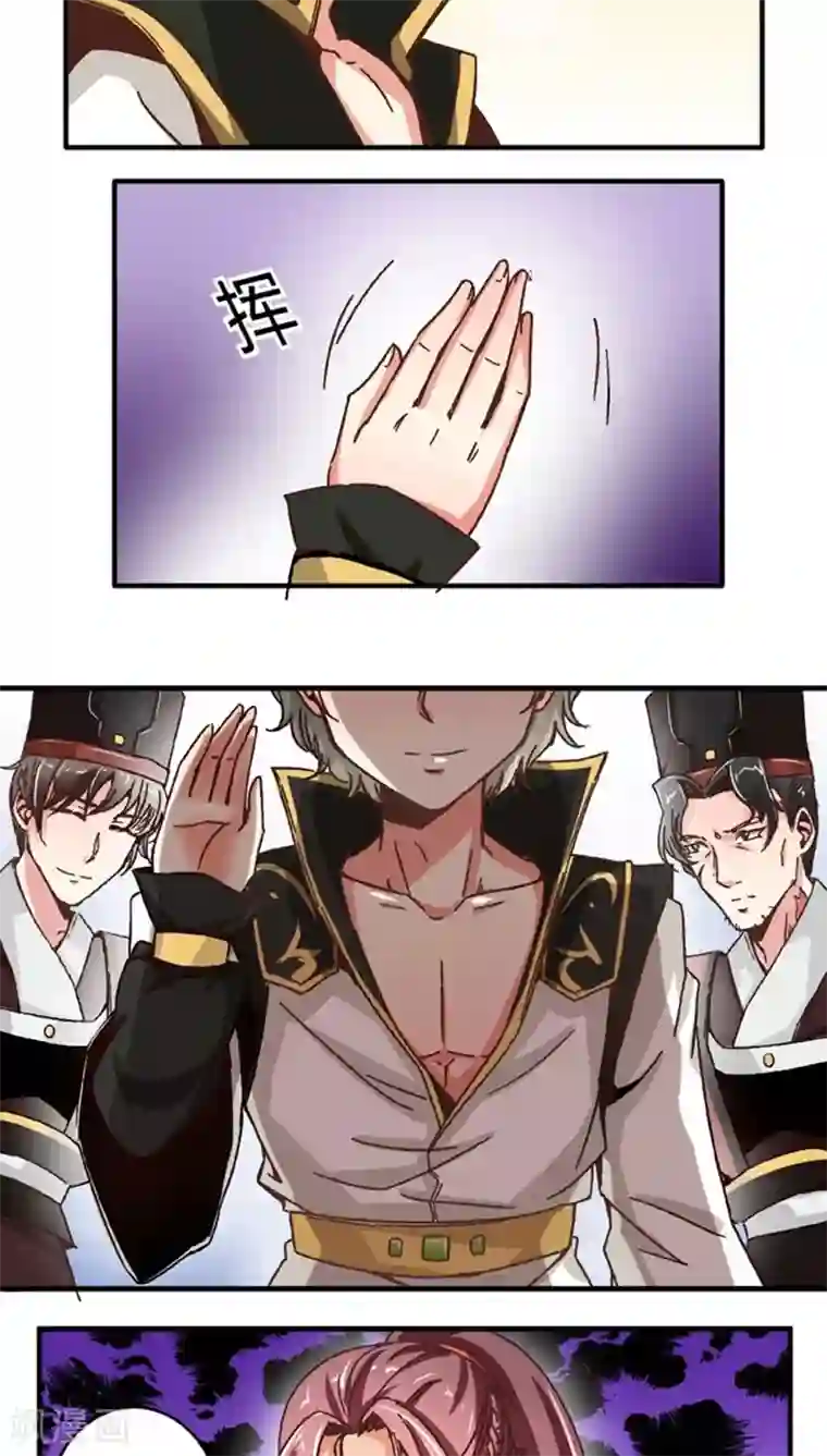 将军有喜第49话1 许了我