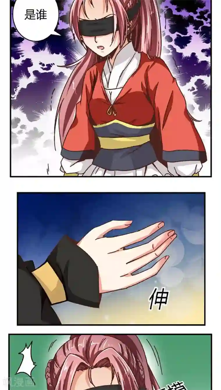 将军有喜第49话1 许了我